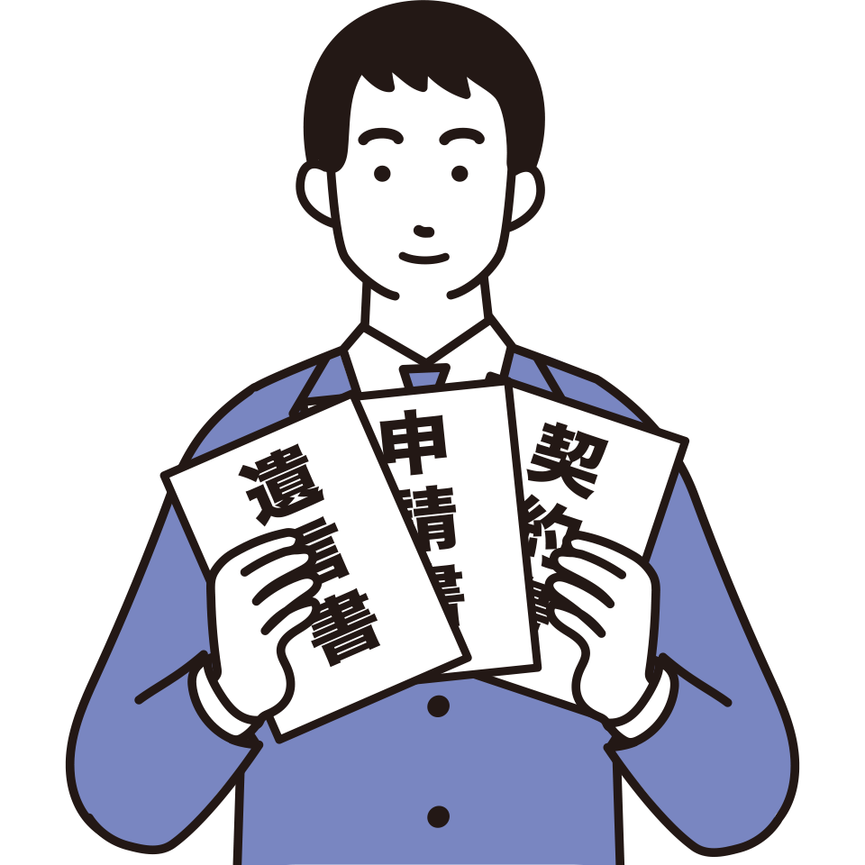 相続手続きセンターにお任せください